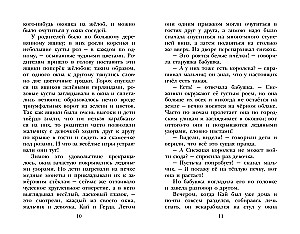 Królowa Śniegu. Bajki