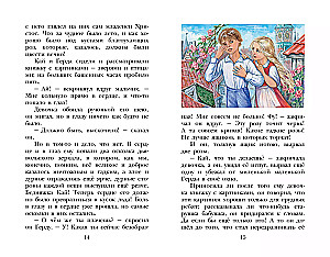 Królowa Śniegu. Bajki