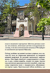 Keys to Moscow. How tea helped obtain nobility, what caused the feud between the Capulets and Montagues of old Moscow, where to find a mansion that hides an underwater kingdom
