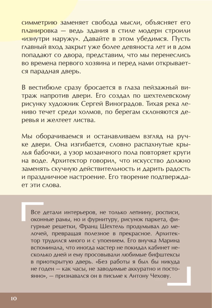 Keys to Moscow. How tea helped obtain nobility, what caused the feud between the Capulets and Montagues of old Moscow, where to find a mansion that hides an underwater kingdom