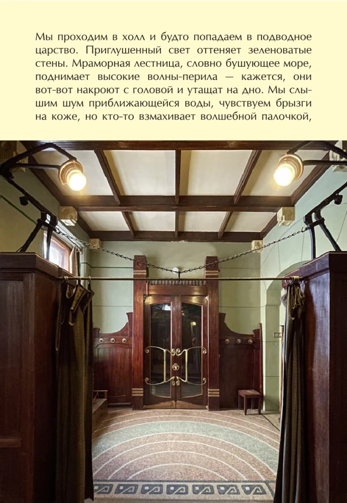 Keys to Moscow. How tea helped obtain nobility, what caused the feud between the Capulets and Montagues of old Moscow, where to find a mansion that hides an underwater kingdom