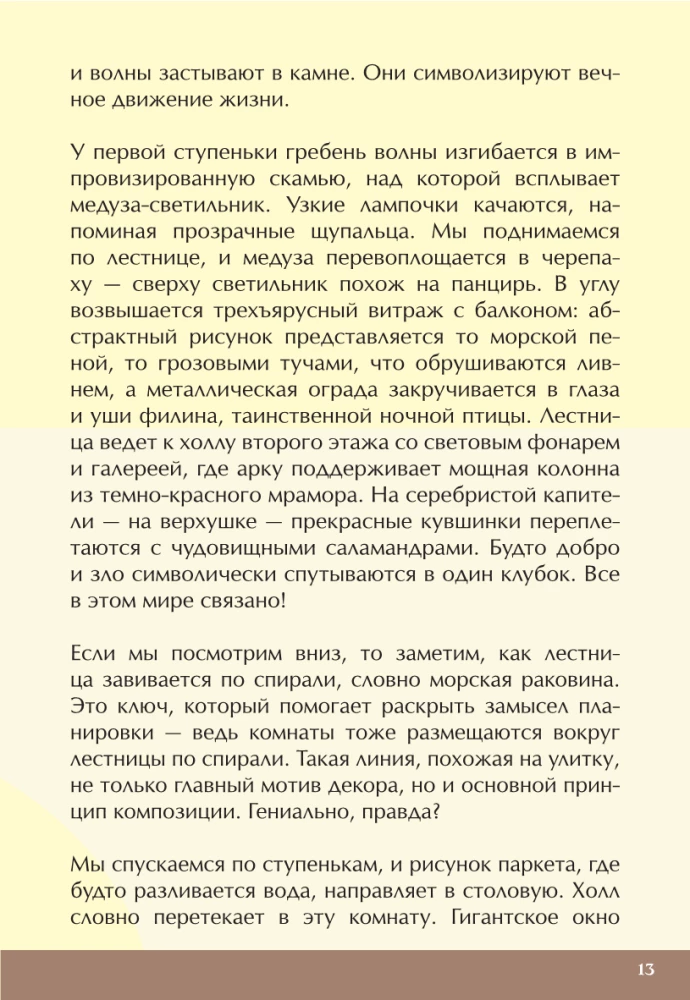 Keys to Moscow. How tea helped obtain nobility, what caused the feud between the Capulets and Montagues of old Moscow, where to find a mansion that hides an underwater kingdom