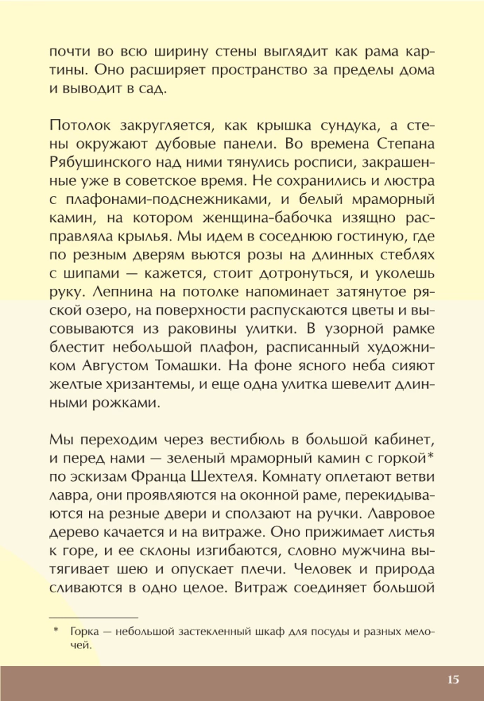 Keys to Moscow. How tea helped obtain nobility, what caused the feud between the Capulets and Montagues of old Moscow, where to find a mansion that hides an underwater kingdom