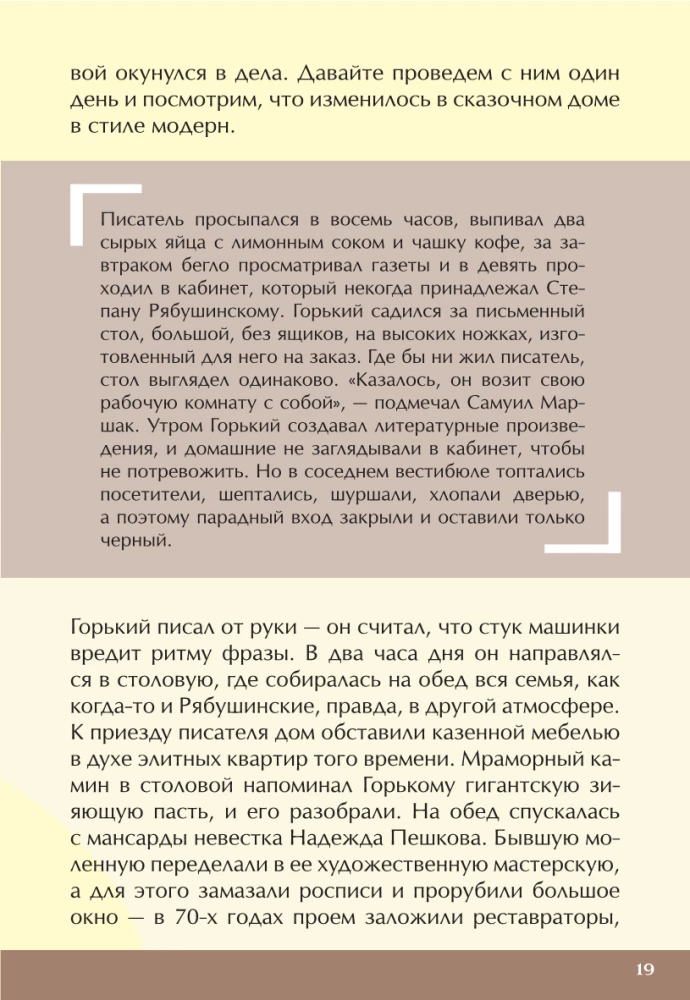 Keys to Moscow. How tea helped obtain nobility, what caused the feud between the Capulets and Montagues of old Moscow, where to find a mansion that hides an underwater kingdom