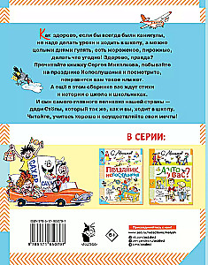Holiday of Disobedience. Poems and Funny Stories