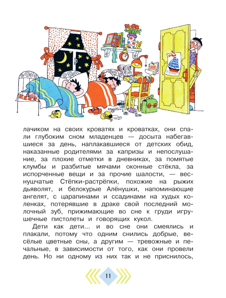 Holiday of Disobedience. Poems and Funny Stories