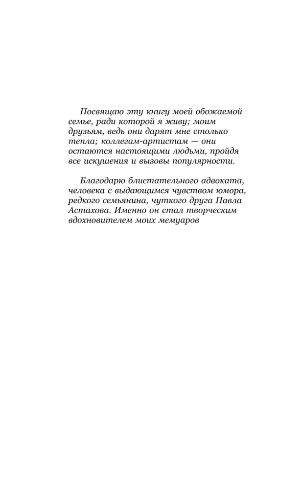 Czas zbierać gruszki