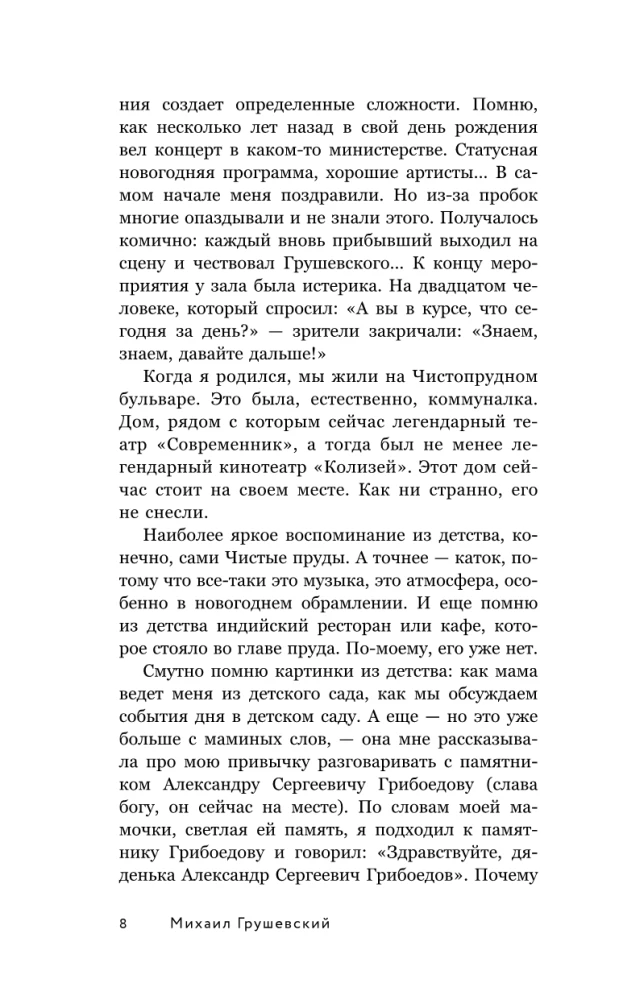 Czas zbierać gruszki