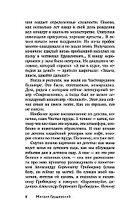Czas zbierać gruszki