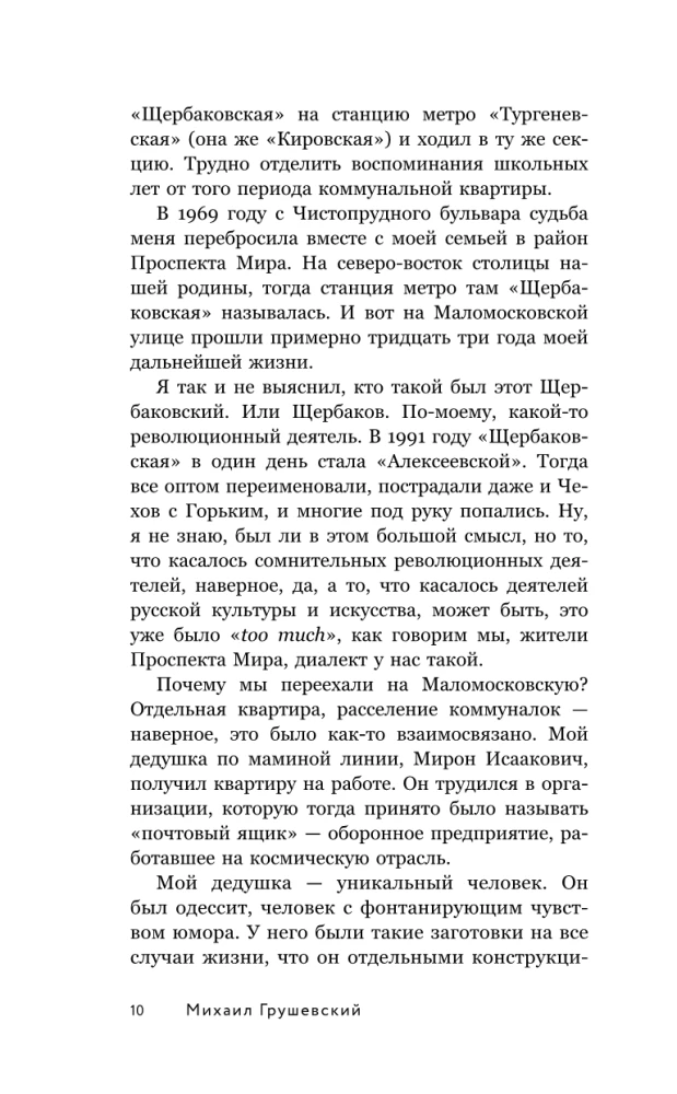 Czas zbierać gruszki