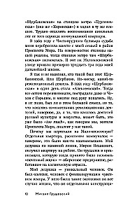 Czas zbierać gruszki