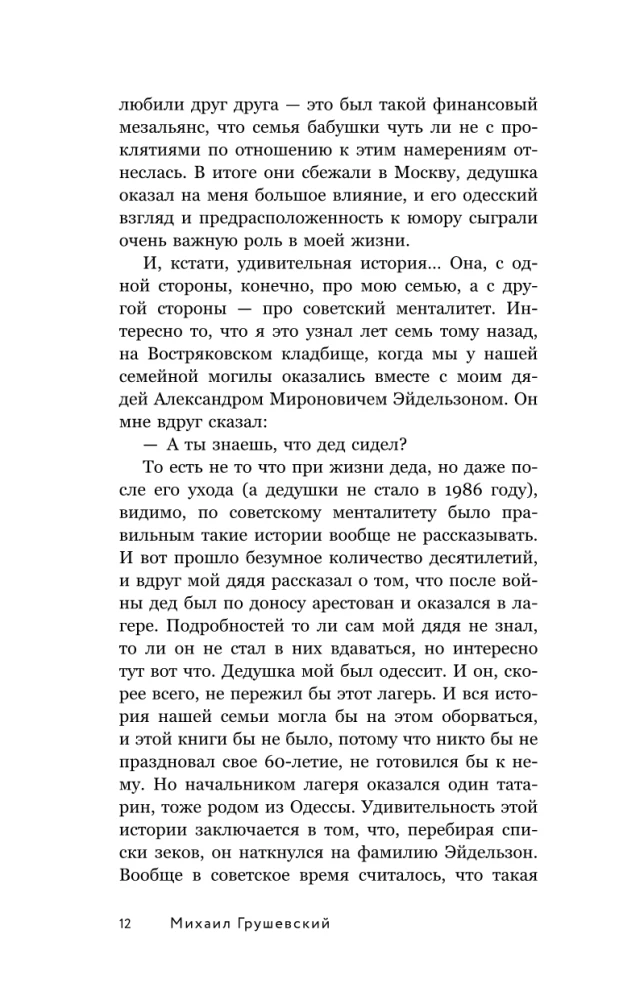 Czas zbierać gruszki