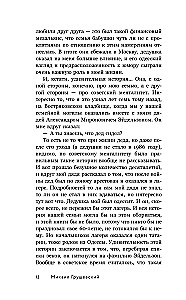 Czas zbierać gruszki