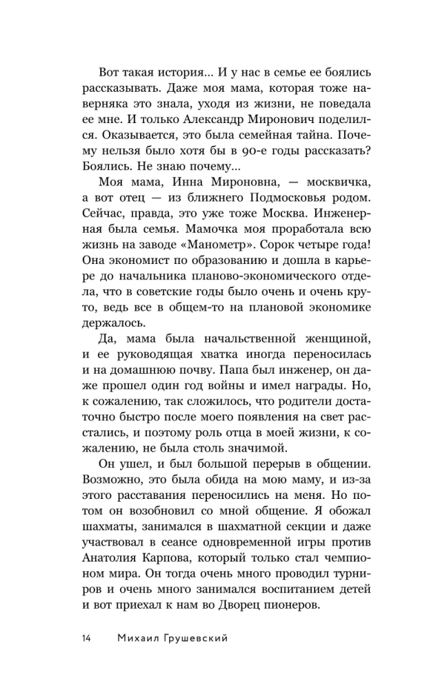 Czas zbierać gruszki