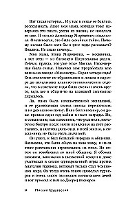 Czas zbierać gruszki