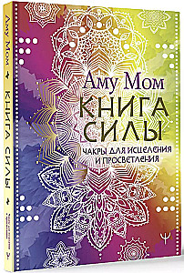 Book of Power. Chakras for Healing and Enlightenment