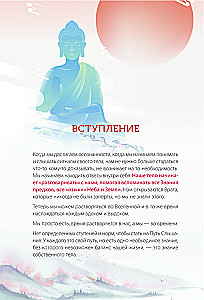 Book of Power. Chakras for Healing and Enlightenment