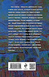 Russian Canary. Voice