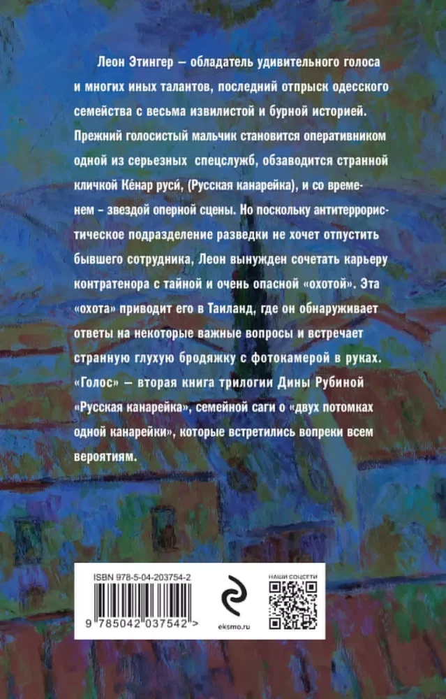 Russischer Kanarienvogel. Stimme