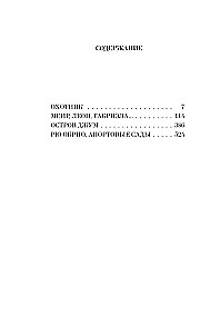Russischer Kanarienvogel. Stimme