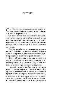Russian Canary. Voice