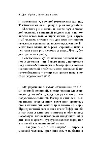 Russian Canary. Voice