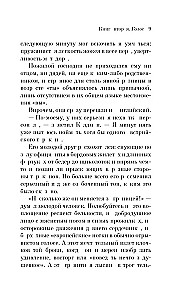 Russian Canary. Voice