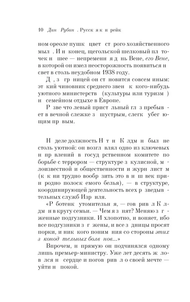 Russian Canary. Voice