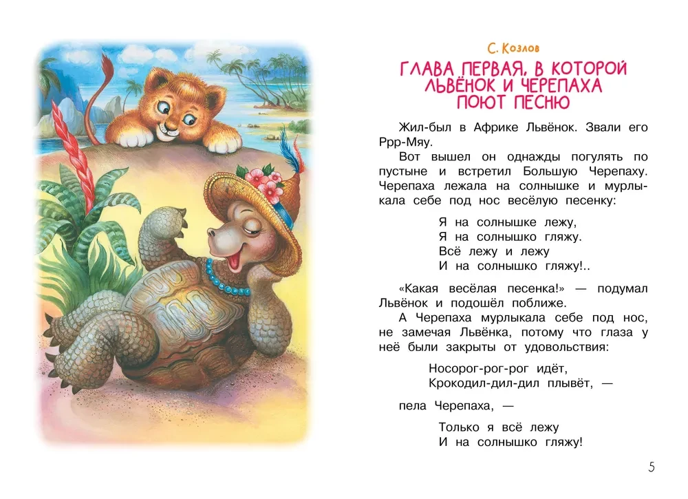 My First Fairy Tales - Cartoons