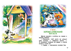 My First Fairy Tales - Cartoons