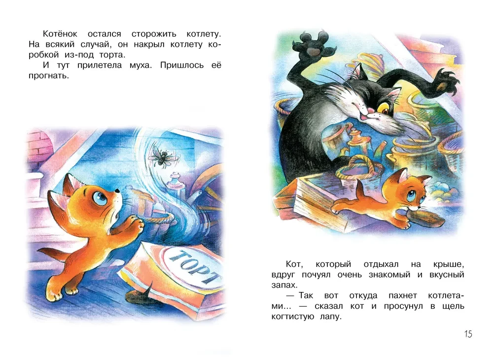 My First Fairy Tales - Cartoons
