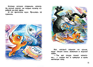 My First Fairy Tales - Cartoons