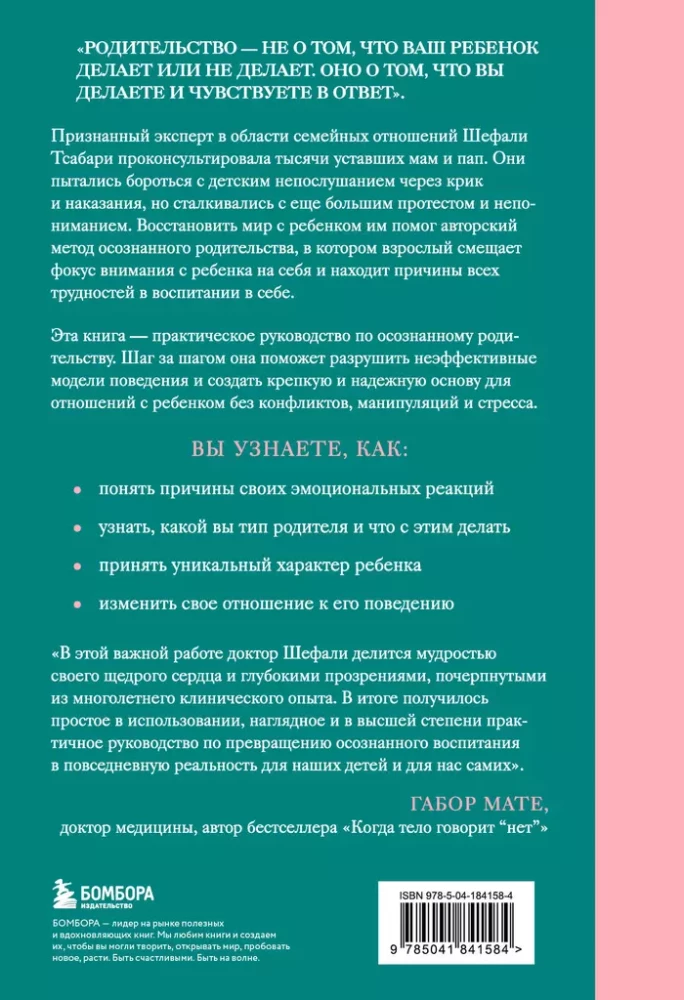 From Control to Trust. A Step-by-Step Guide to Conscious Parenting