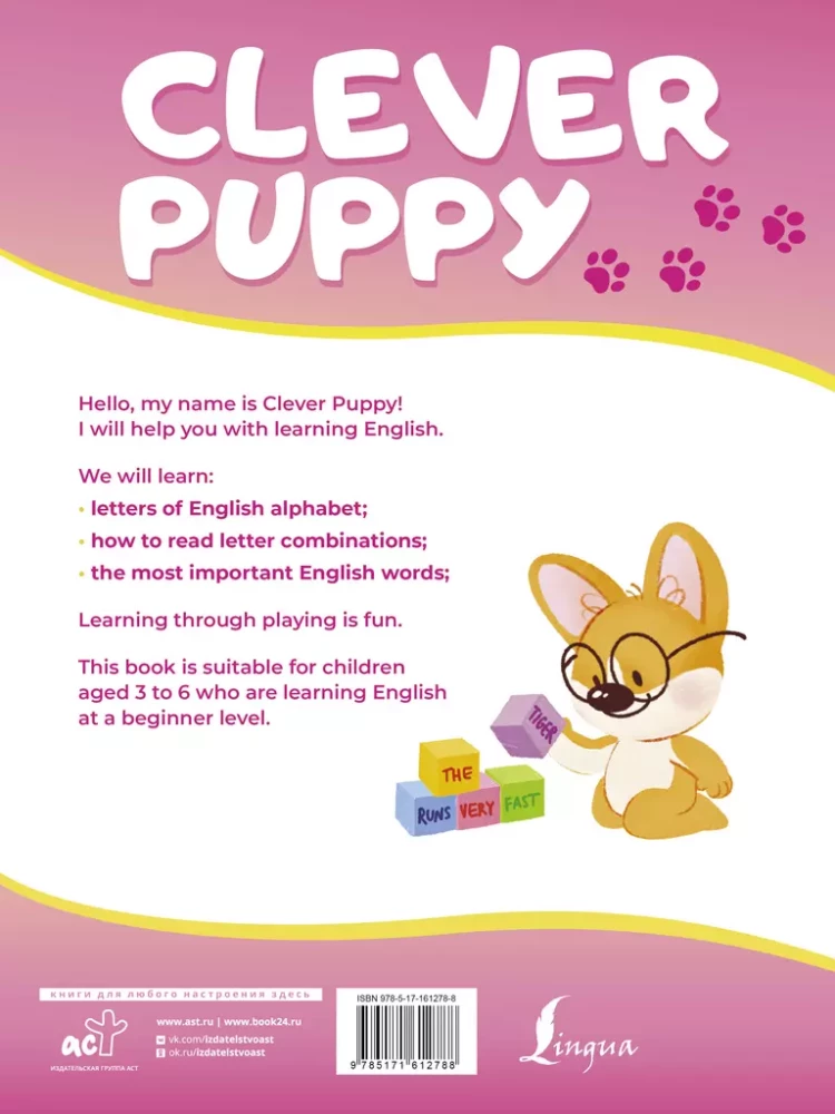 Clever Puppy: Schritt 1