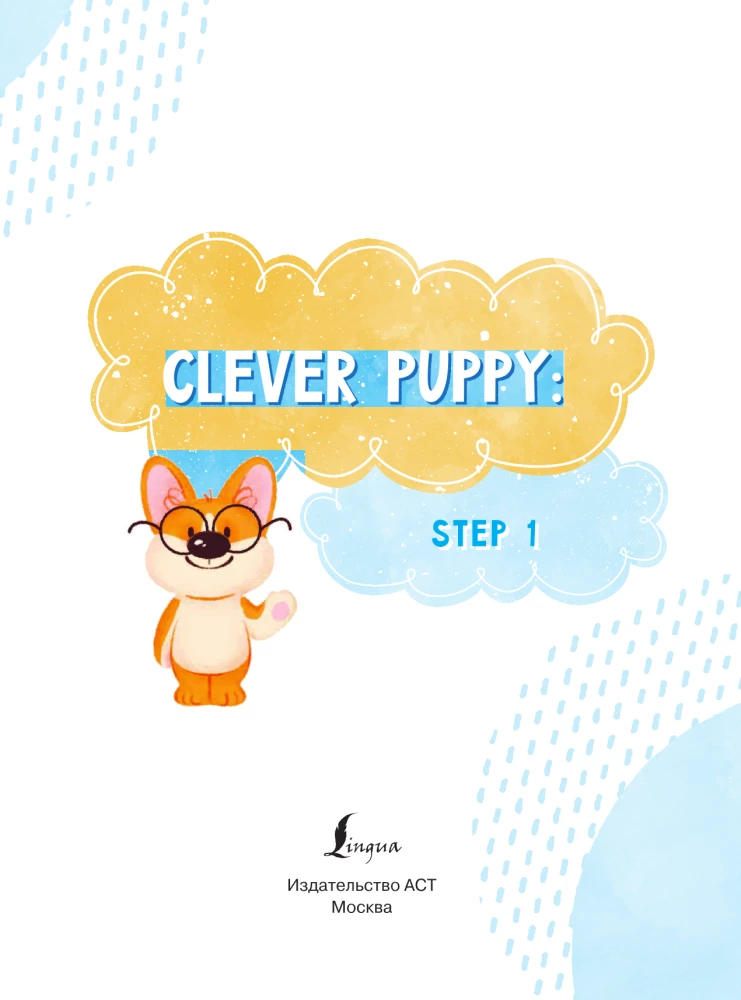 Clever Puppy: Schritt 1