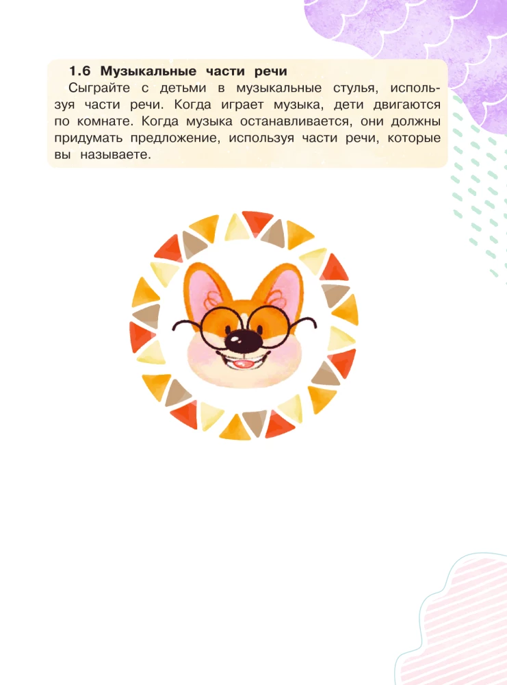 Clever Puppy: Schritt 1