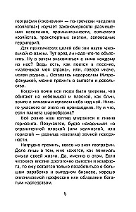 Geografia dla ciekawego świata