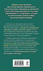 Diamentowe wybrzeże