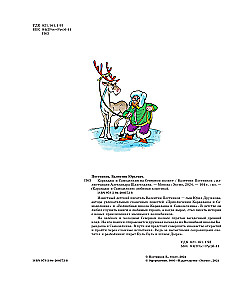 Bleistift und Selbstgemachter am Nordpol