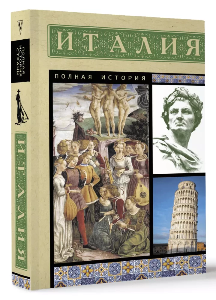 Italy. Complete History