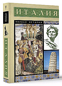 Italy. Complete History