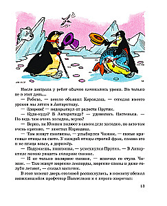 Pencil and Samodelkin in the Land of Penguins