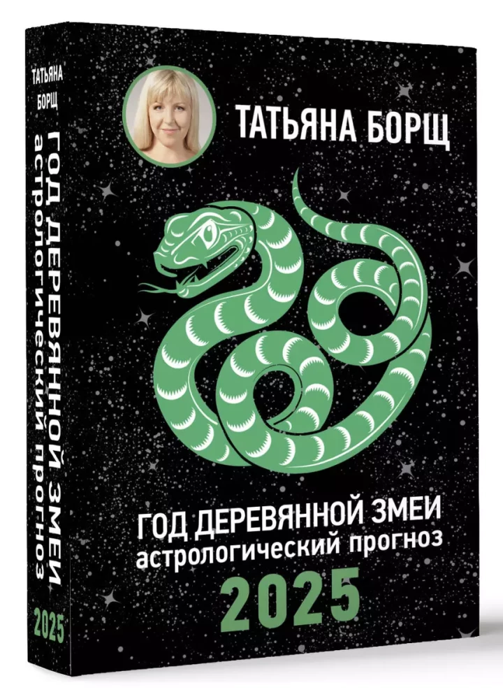 Year of the Wooden Snake: Astrological Forecast for 2025