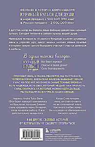 Chicken Soup for the Soul. Inner Strength. 101 Uplifting Stories About What Makes Us Stronger