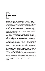 Сучки. Секс, эволюция и феминизм в жизни самок животных