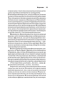 Сучки. Секс, эволюция и феминизм в жизни самок животных