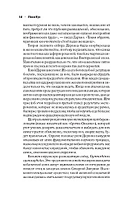 Сучки. Секс, эволюция и феминизм в жизни самок животных