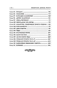 Conquest of the Yanxi Palace. Volume 2. The Workhouse