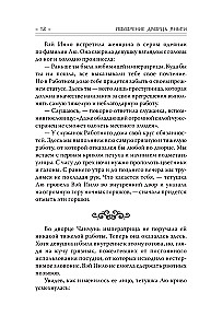 Conquest of the Yanxi Palace. Volume 2. The Workhouse