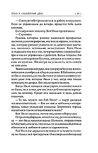 Conquest of the Yanxi Palace. Volume 2. The Workhouse